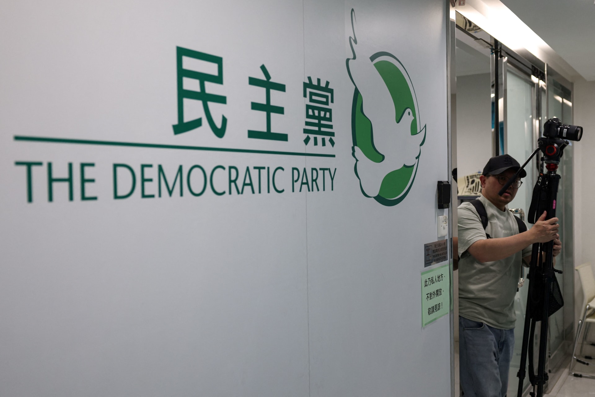 <p>The logo of the Democratic Party is seen at its office, in Hong Kong, China, April 13, 2025. </p>
