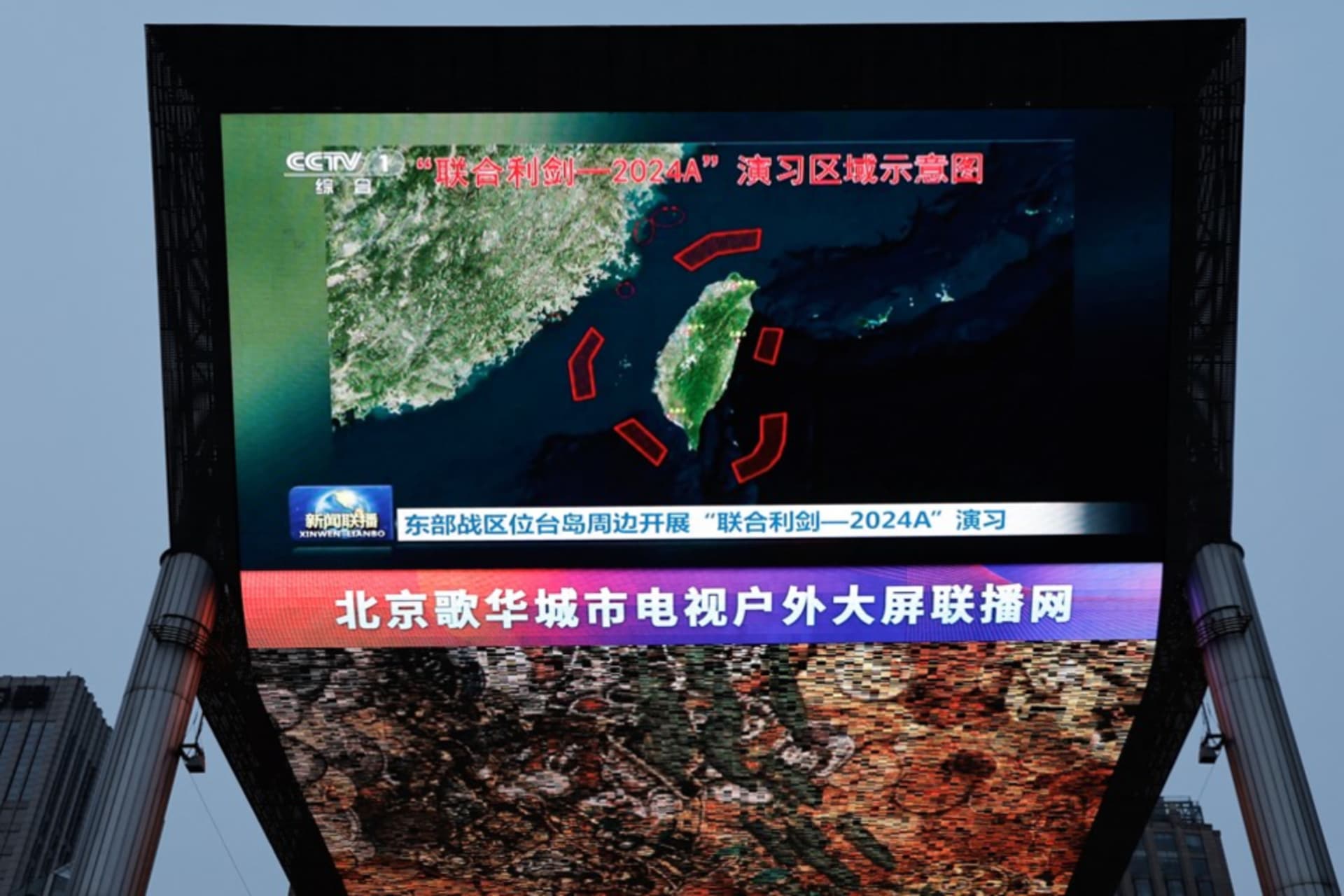 <p>Chinese state media broadcasts a map of military drills conducted by the Chinese People’s Liberation Army around Taiwan on May 23, 2024.</p>
