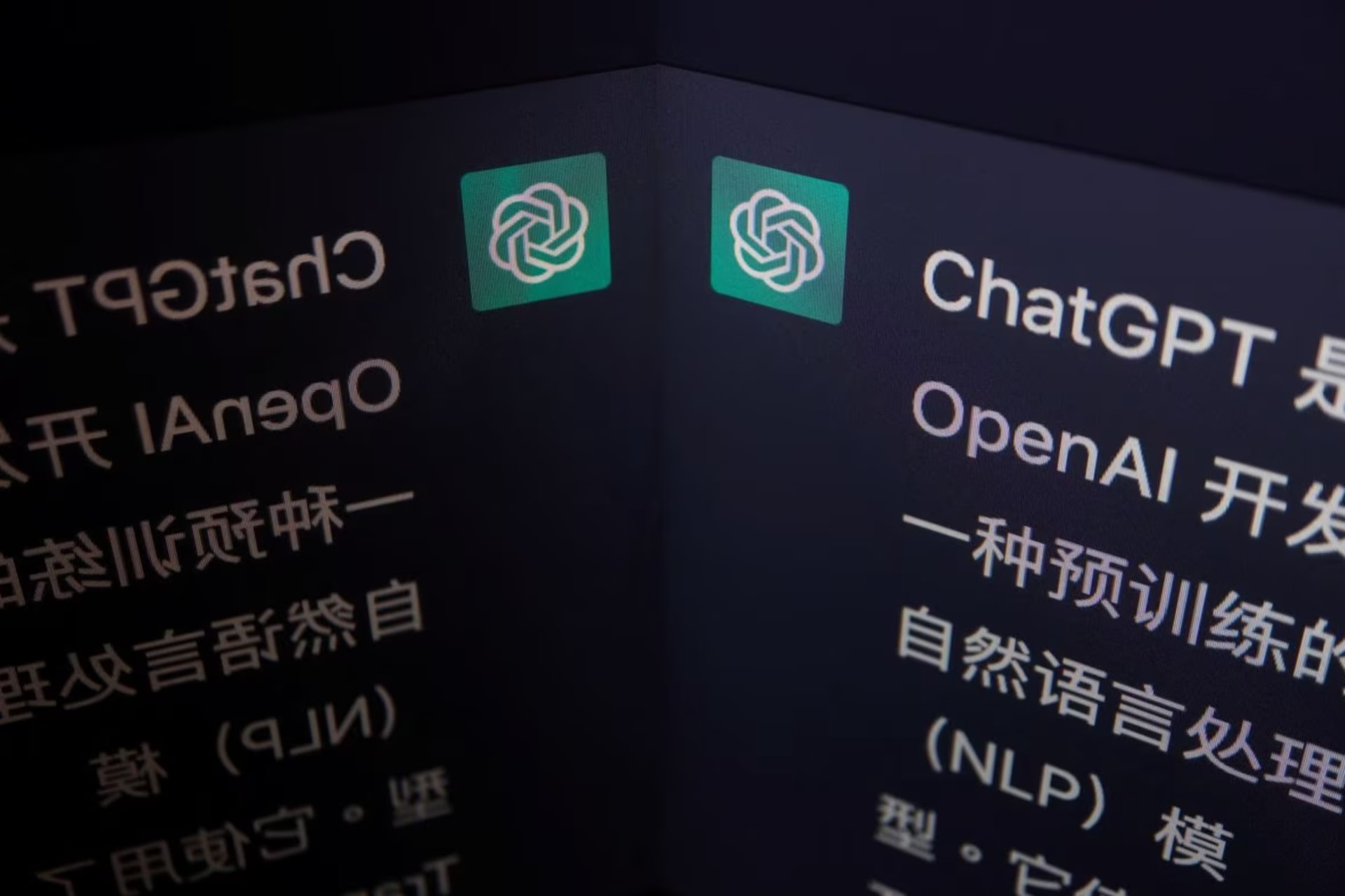 <p>A computer screen displays a ChatGPT chat box with Chinese text.</p>
