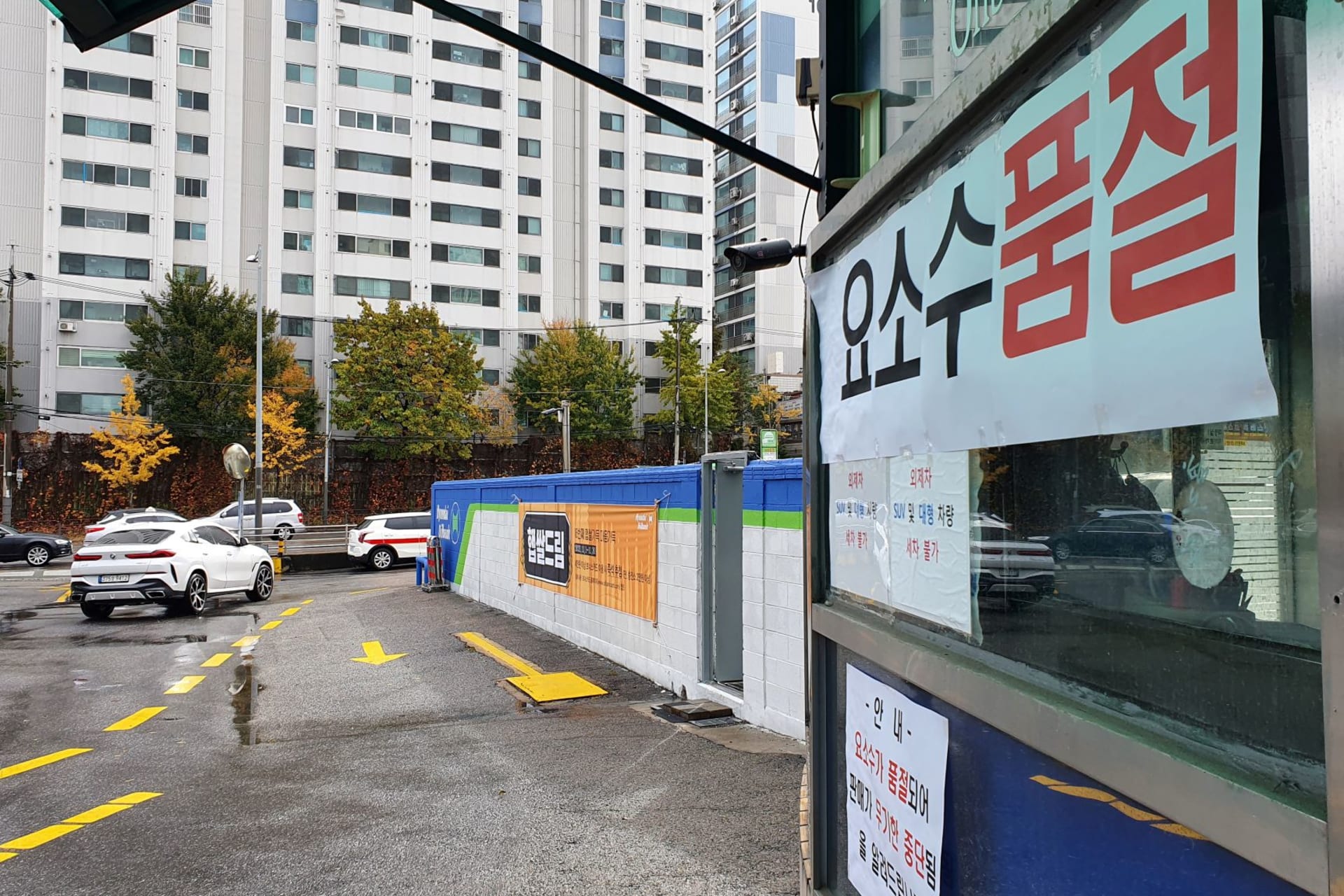 <p>A notice for running out of urea is seen at a gas station in Seoul, South Korea on November 9, 2021. </p>
