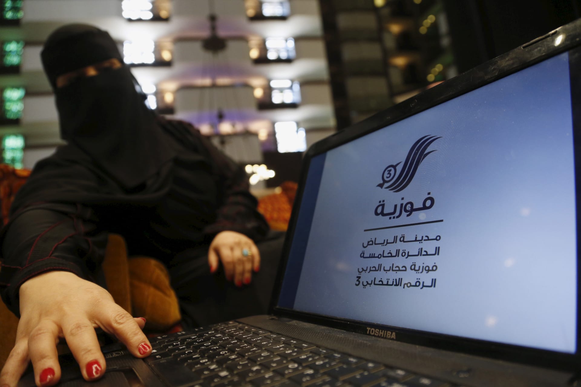 <p>Fawzia al-Harbi, a candidate for local municipal council elections, shows her candidate biography in Riyadh November 29, 2015.</p>
