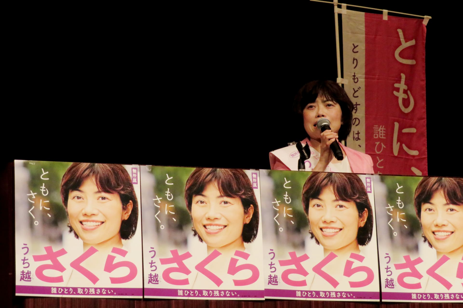 <p>Sakura Uchikoshi, an opposition candidate for JapanÕs July 21 upper house election, speaks at her campaign rally in Mitsuke, Japan, July 9, 2019.</p>
