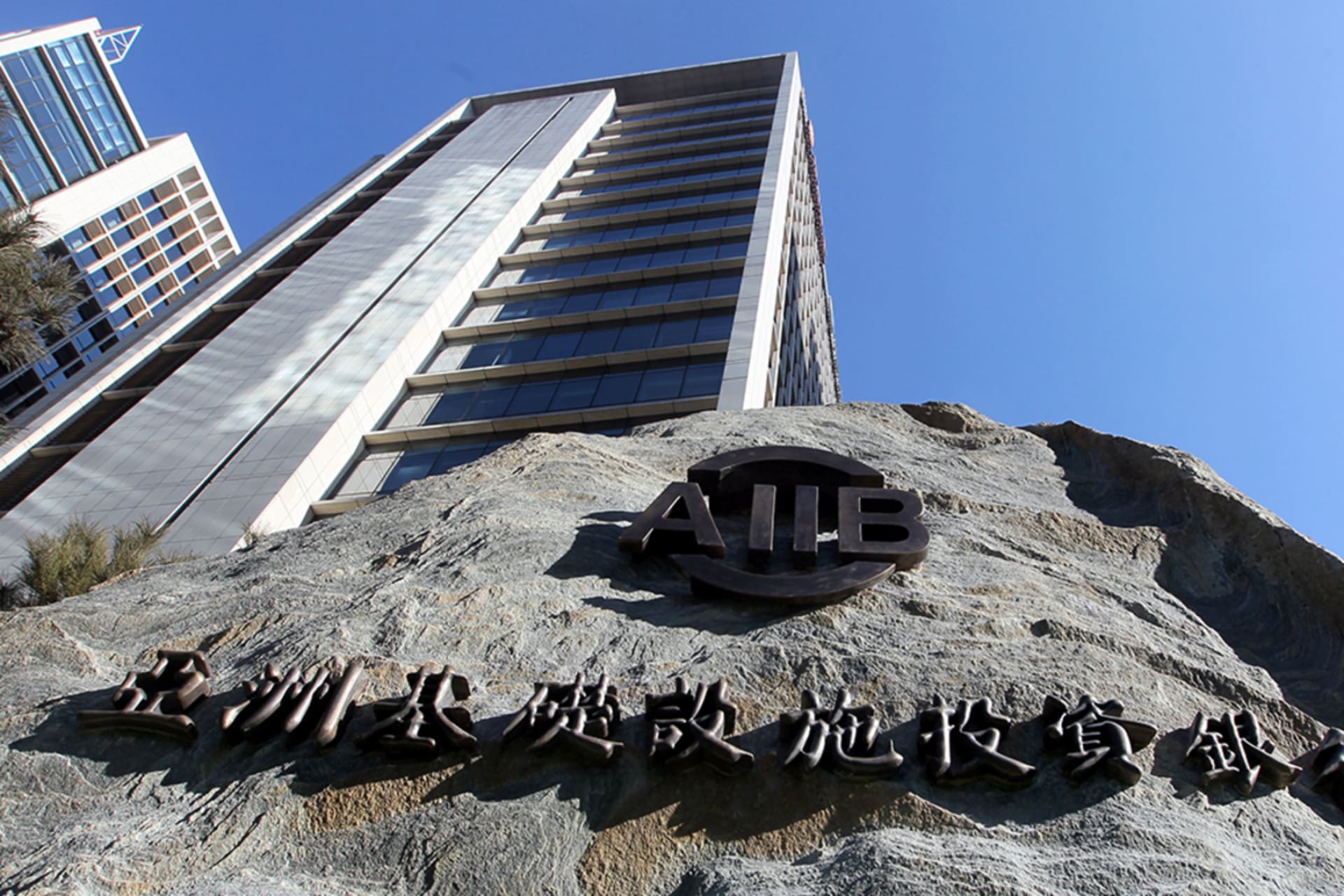 <p>Picture shows the logo of AIIB on a stone in front of the Asian Infrastructure Investment Bank building on January 17, 2016 in Beijing, China.</p>
