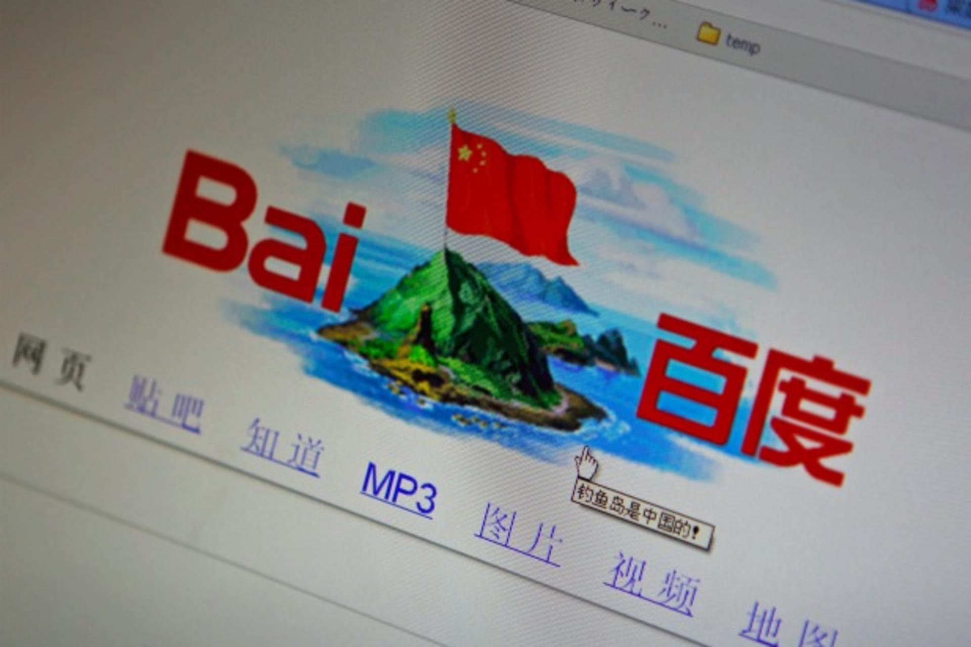 <p>Baidu CFR Net Politics Cyber</p>
