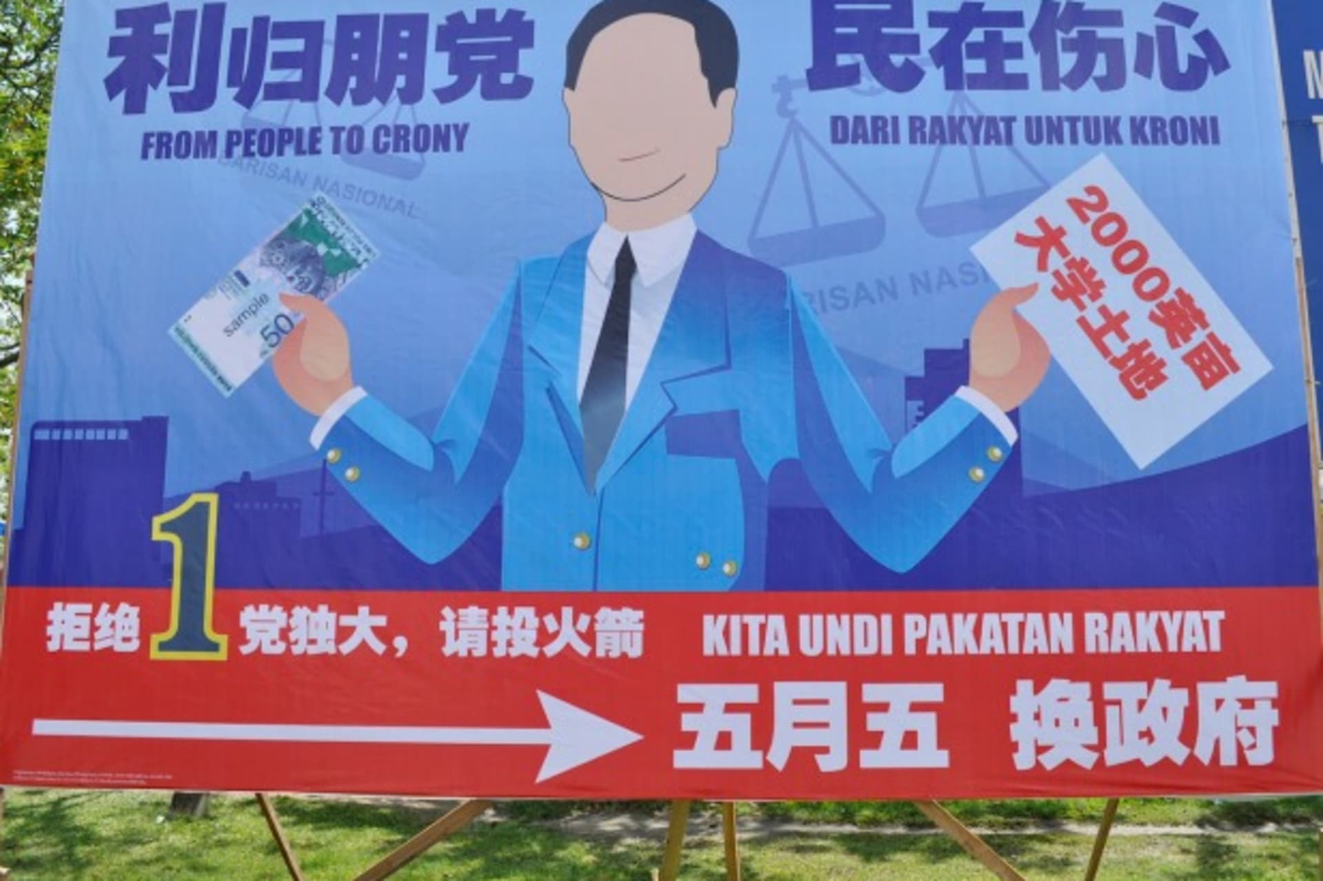 <p>A billboard encourages Malaysian citizens to vote for the opposition Pakatan Rakyat party in state of Sarawak.</p>
