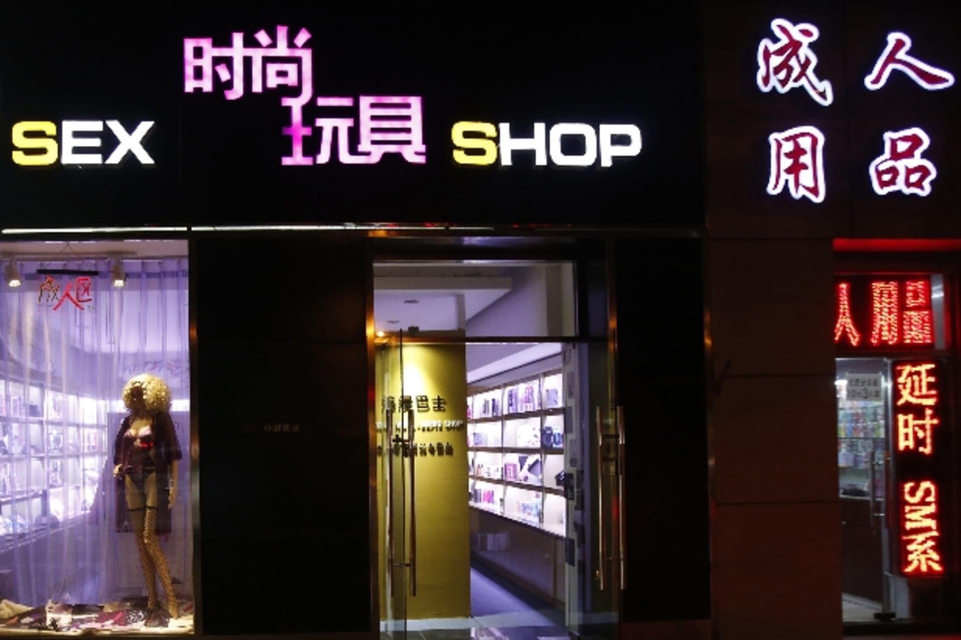 Sex shops with neon signs are seen at a wealthy district in Beijing May 6, 2013.