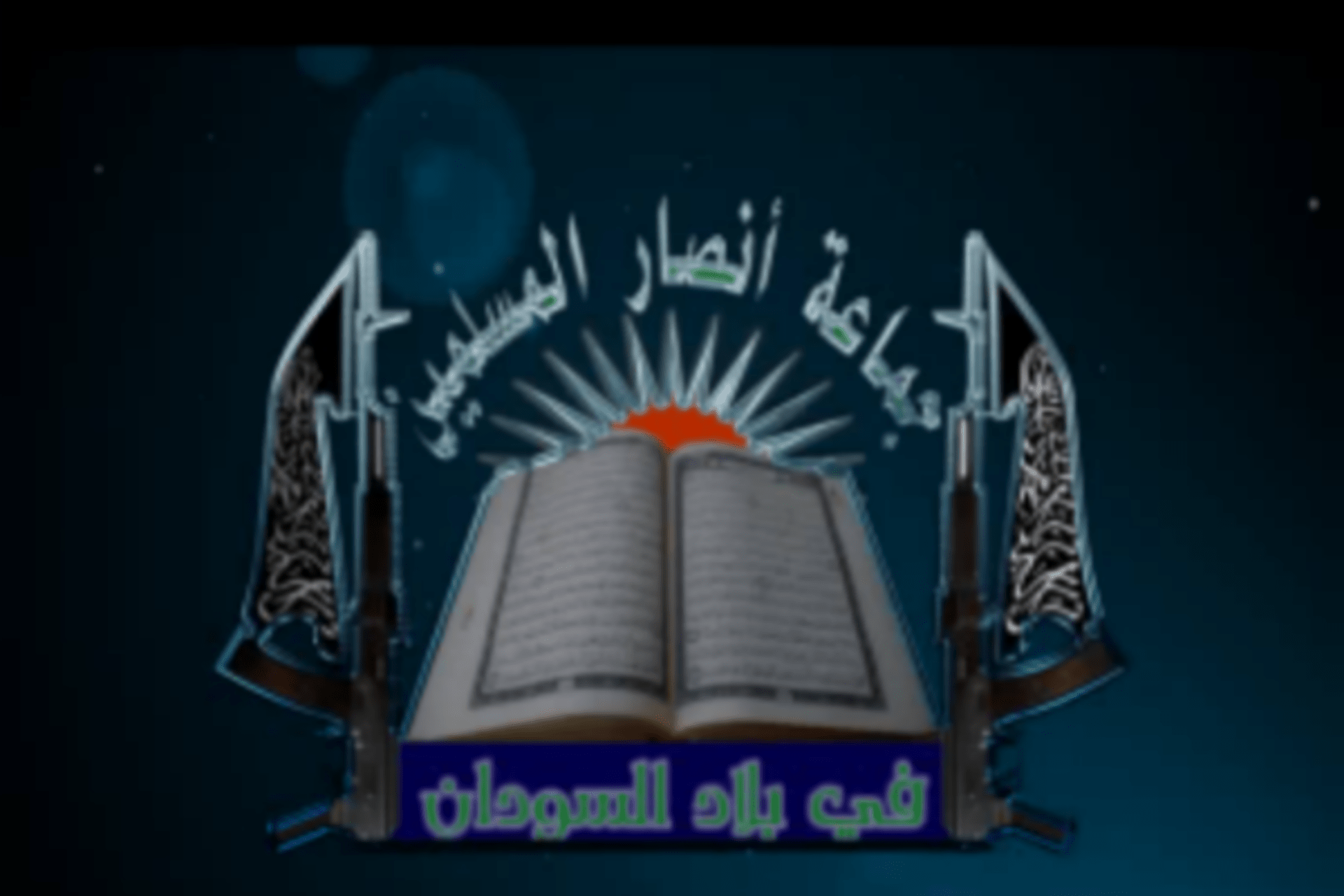 Ansaru Logo