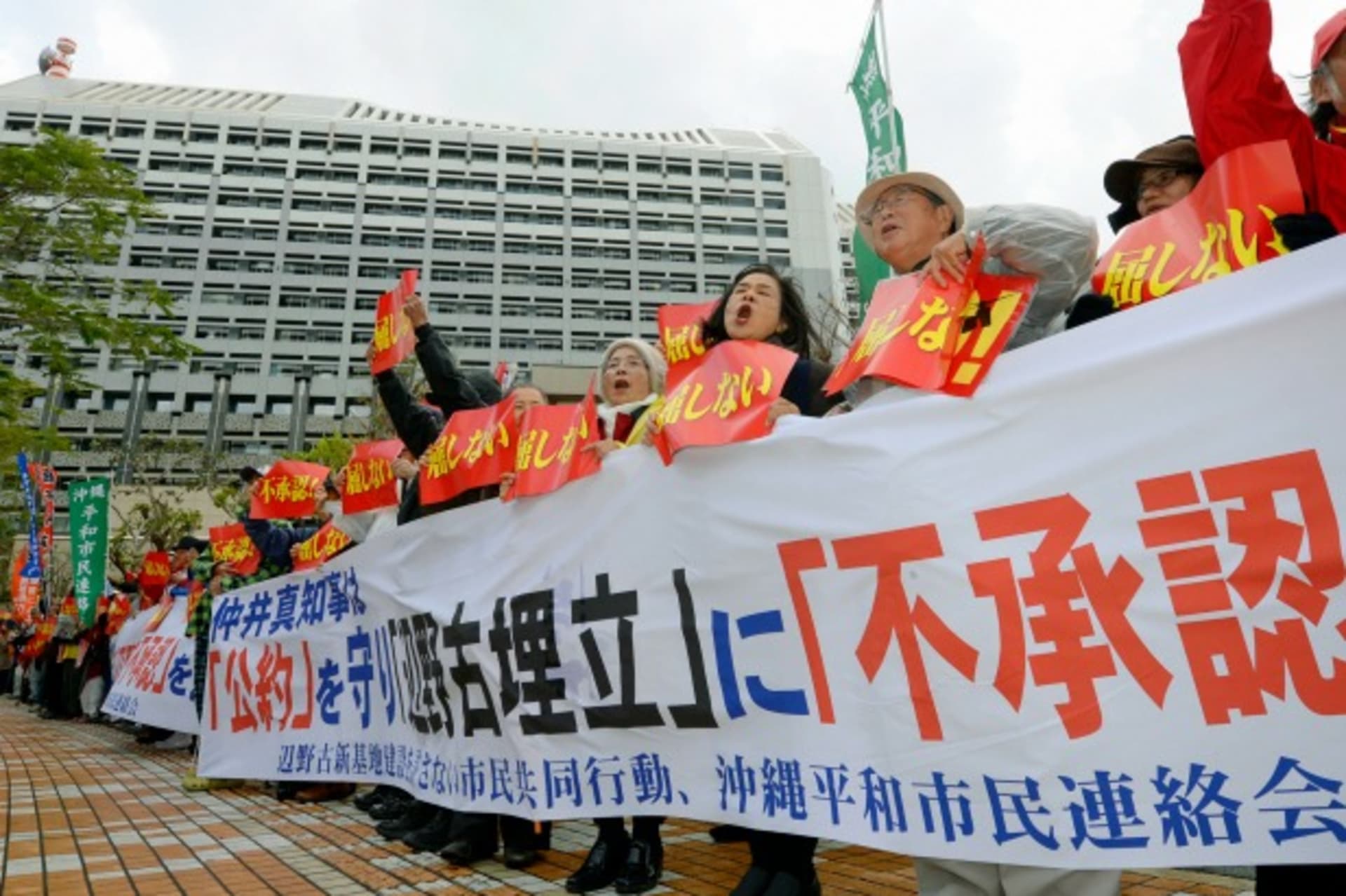 <p>Protesters shout slogans during a rally against the relocation of a U.S. military base, in front of the Okinawa prefectural go…XACTLY AS RECEIVED BY REUTERS, AS A SERVICE TO CLIENTS. MANDATORY CREDIT. JAPAN OUT. NO COMMERCIAL OR EDITORIAL SALES IN JAPAN</p>
