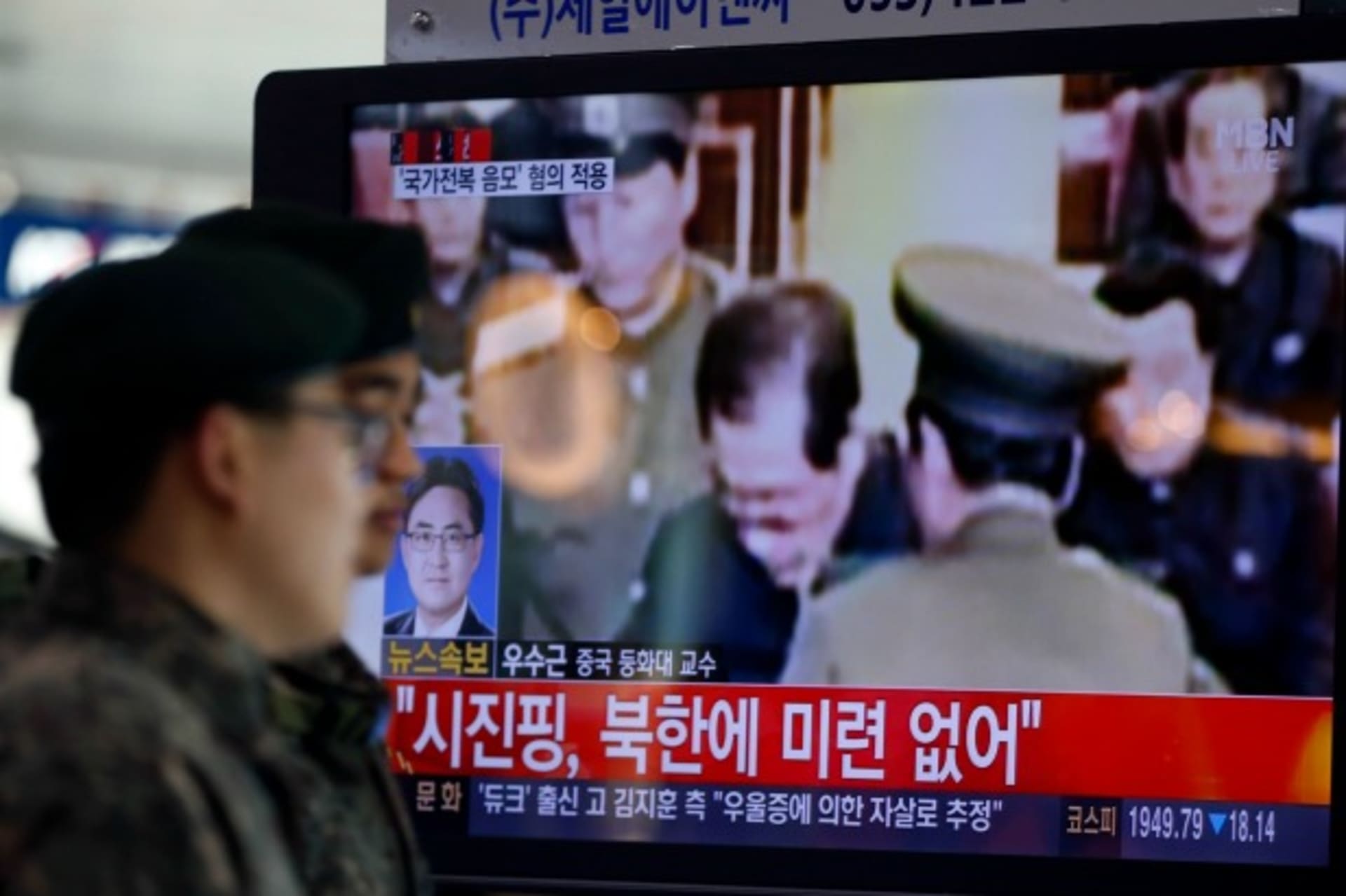 <p>South Korean soldiers walk past a television showing reports on the execution of Jang Song-taek, who is North Korean leader Kim Jong-un’s uncle, at a railway station in Seoul on December 13, 2013. (Kim Hong-ji/Courtesy Reuters)</p>
