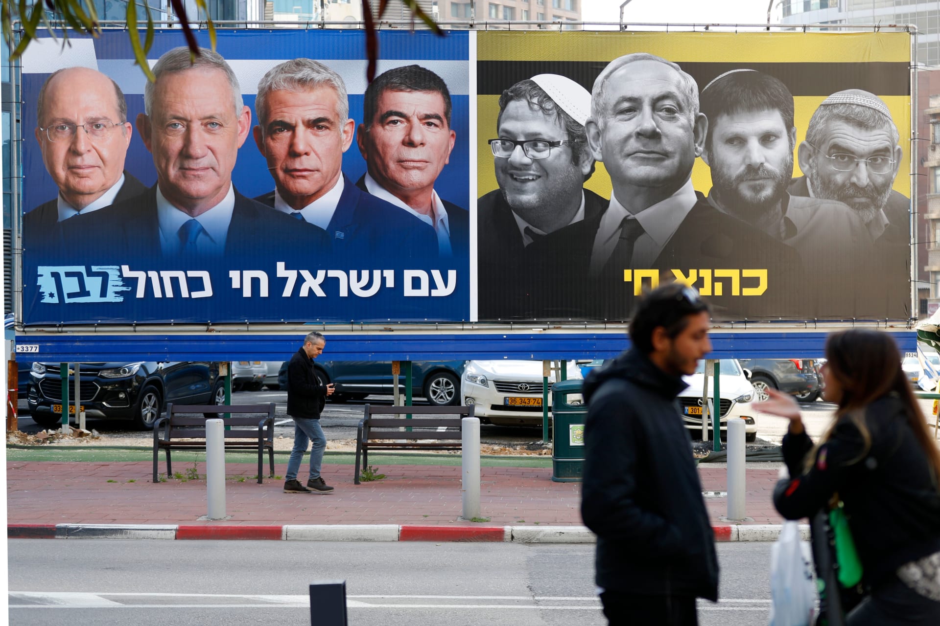 <p>A billboard in Ramat Gan, a Tel Aviv suburb.</p>
