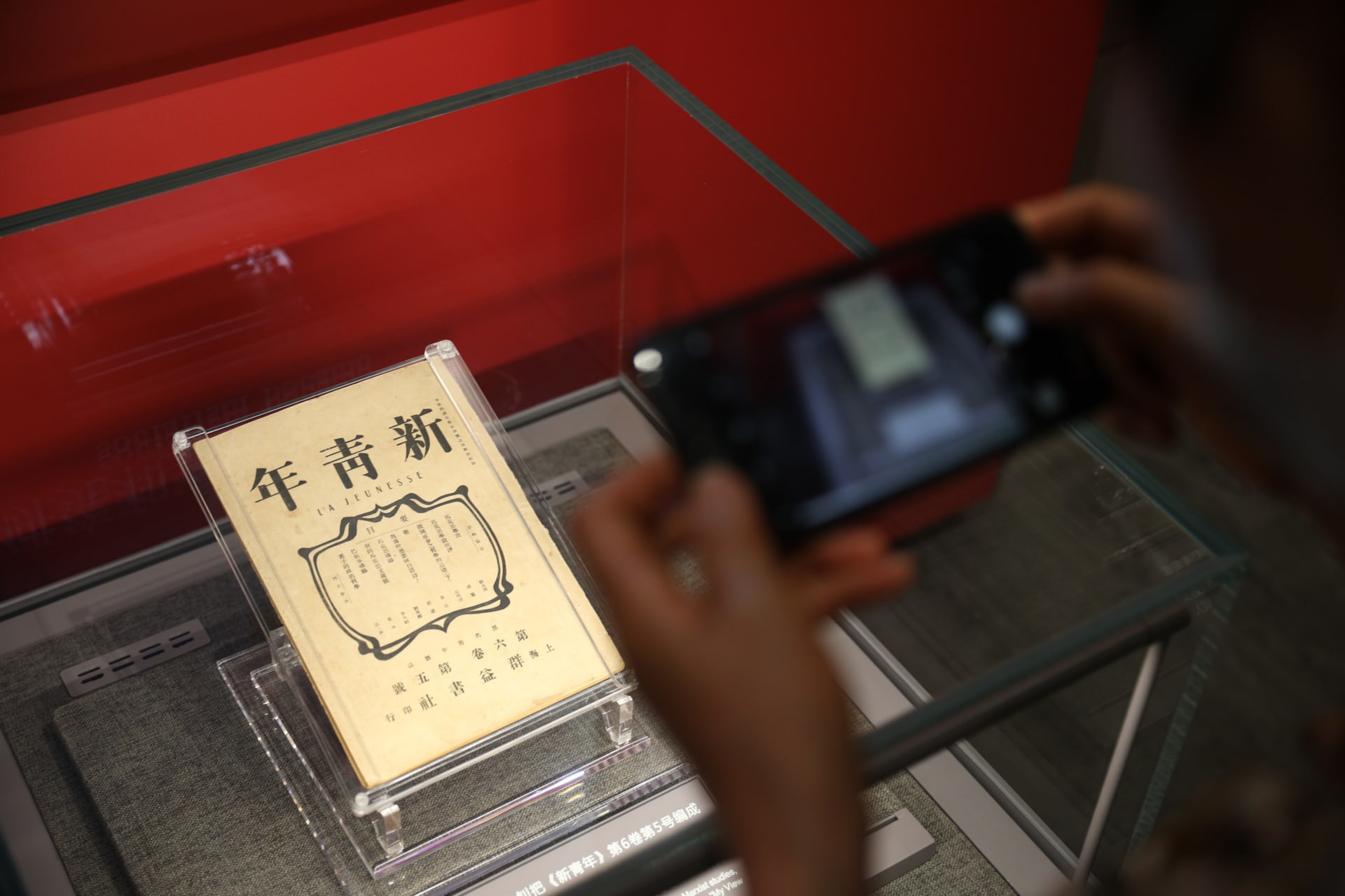 Memorial Of CPC's 1st National Congress Opens In Shanghai