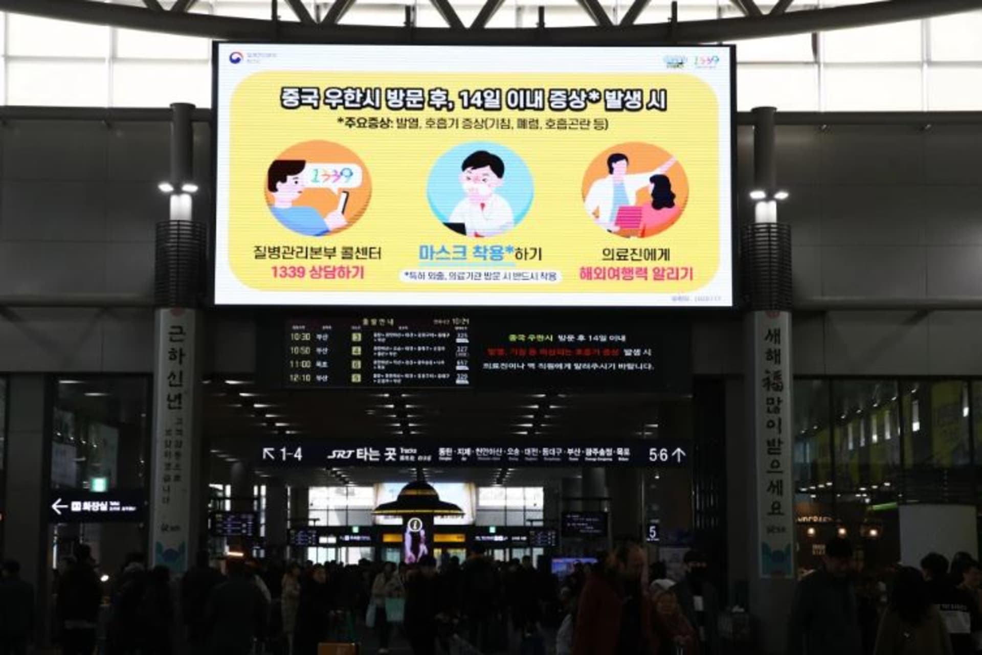 <p>A monitor displays information on the Wuhan coronavirus at SRT train terminal on Jan. 24, 2020 in Seoul, South Korea. As the virus expands outside China, cases have been reported in countries including the U.S.,Thailand, Japan, Taiwan and South Korea.</p>
