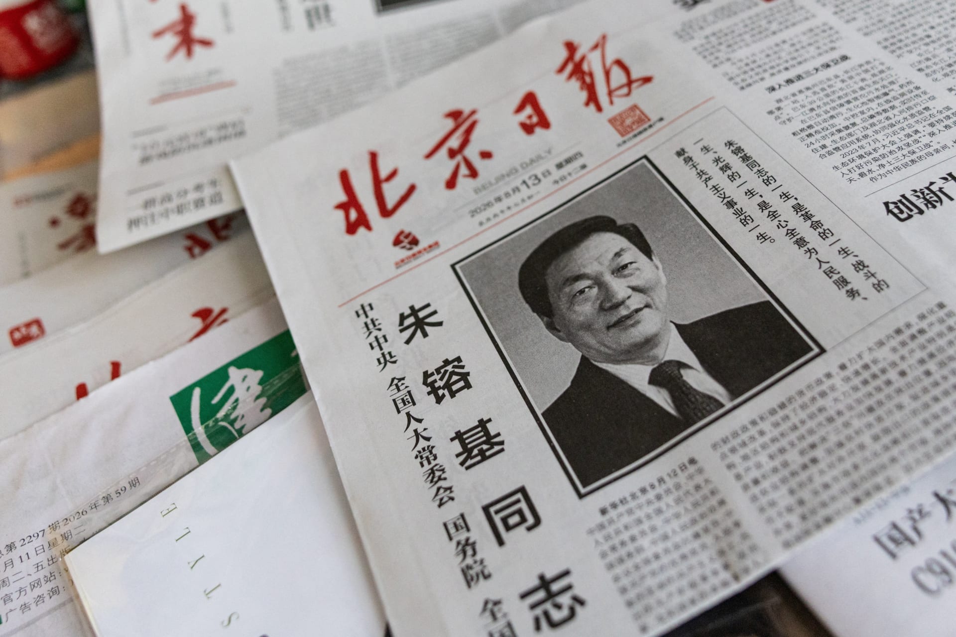 Former Chinese Premier Zhu Rongji passed away, in Beijing
