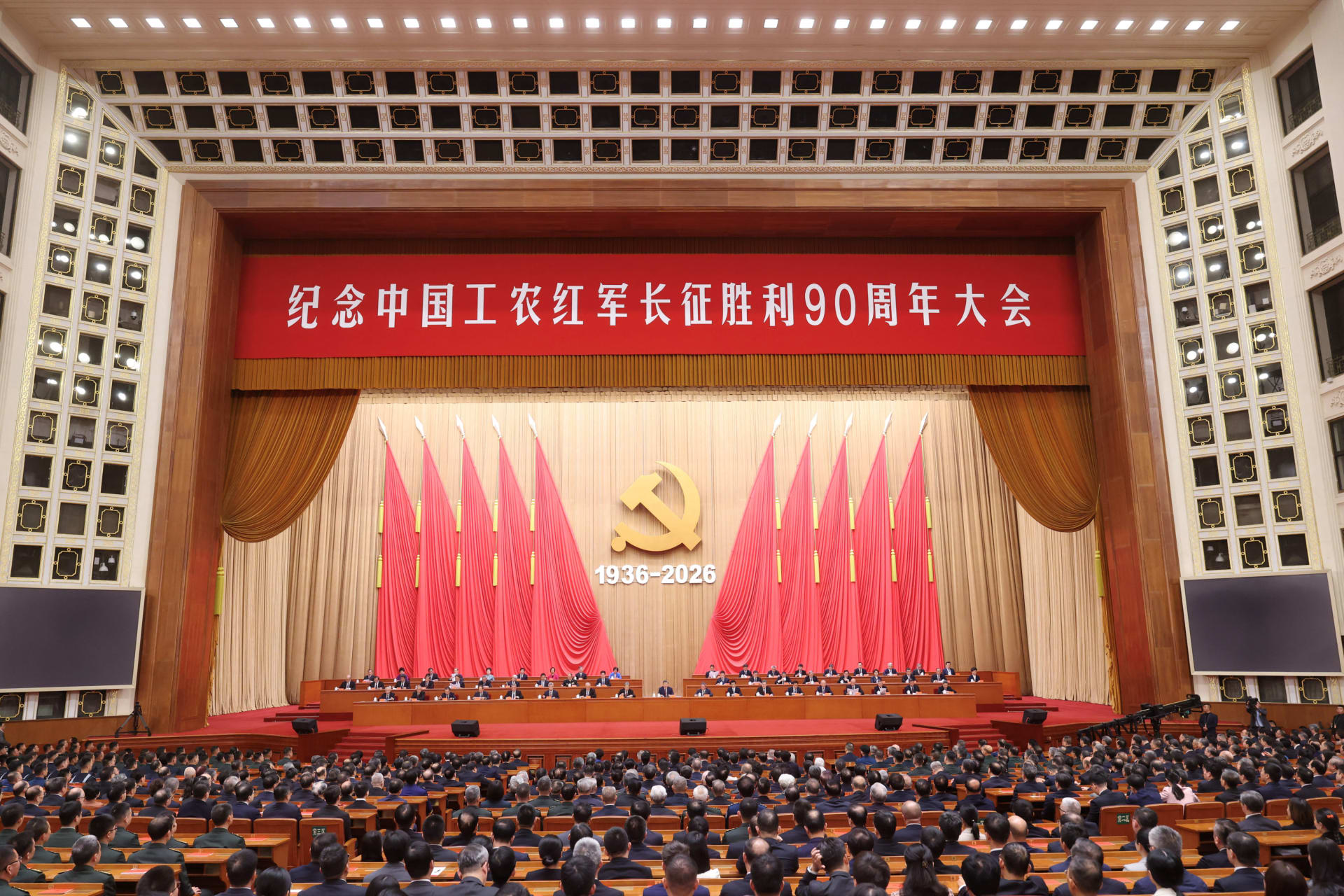 Gathering commemorating the 90th anniversary of the end of the Long March, in Beijing