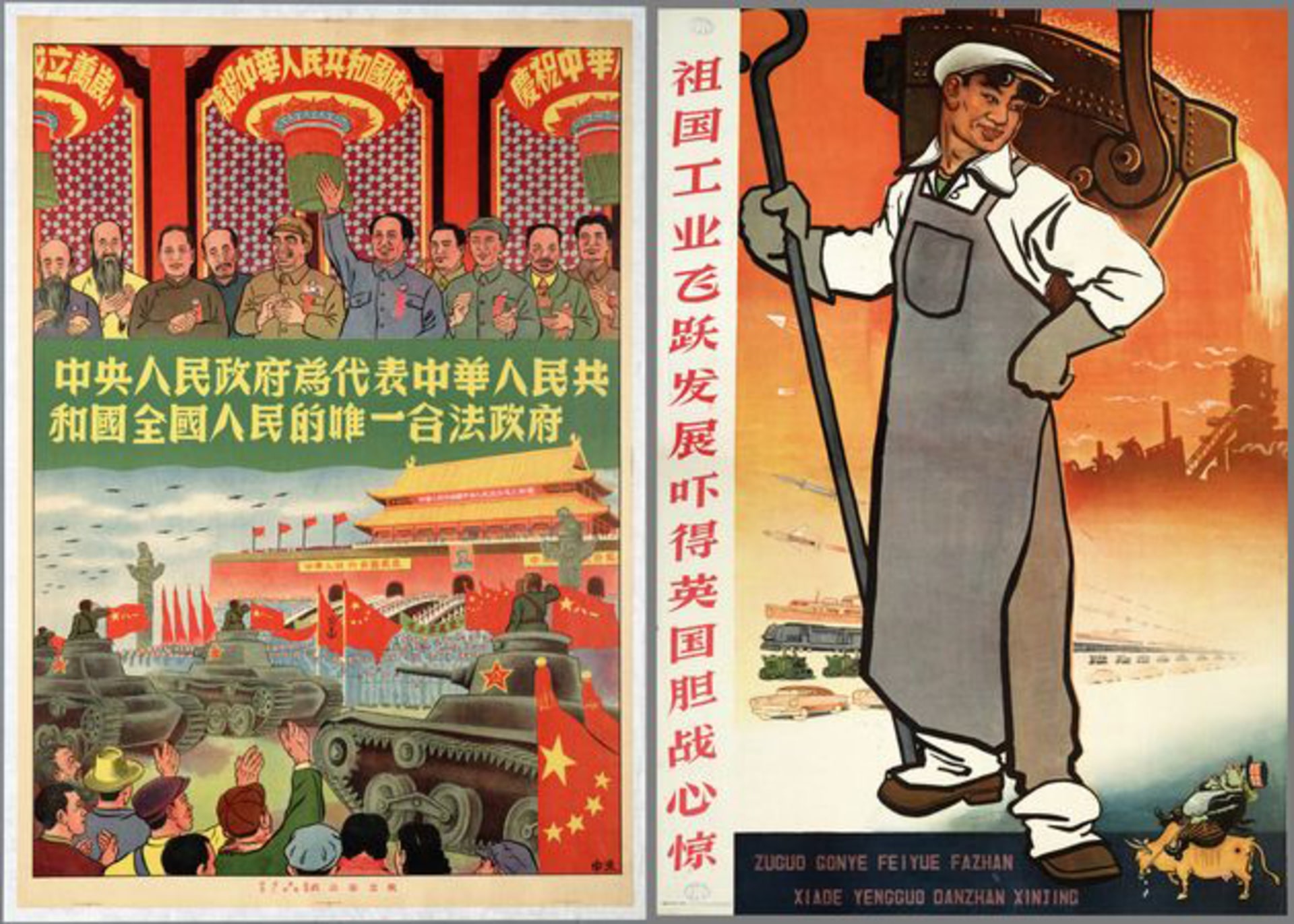 Two Chinese propaganda posters. The poster on the left shows Mao and his supporters on the top and tanks, people cheering, and Chinese flags flying on the bottom. The poster on the right shows a factory worker standing proudly.