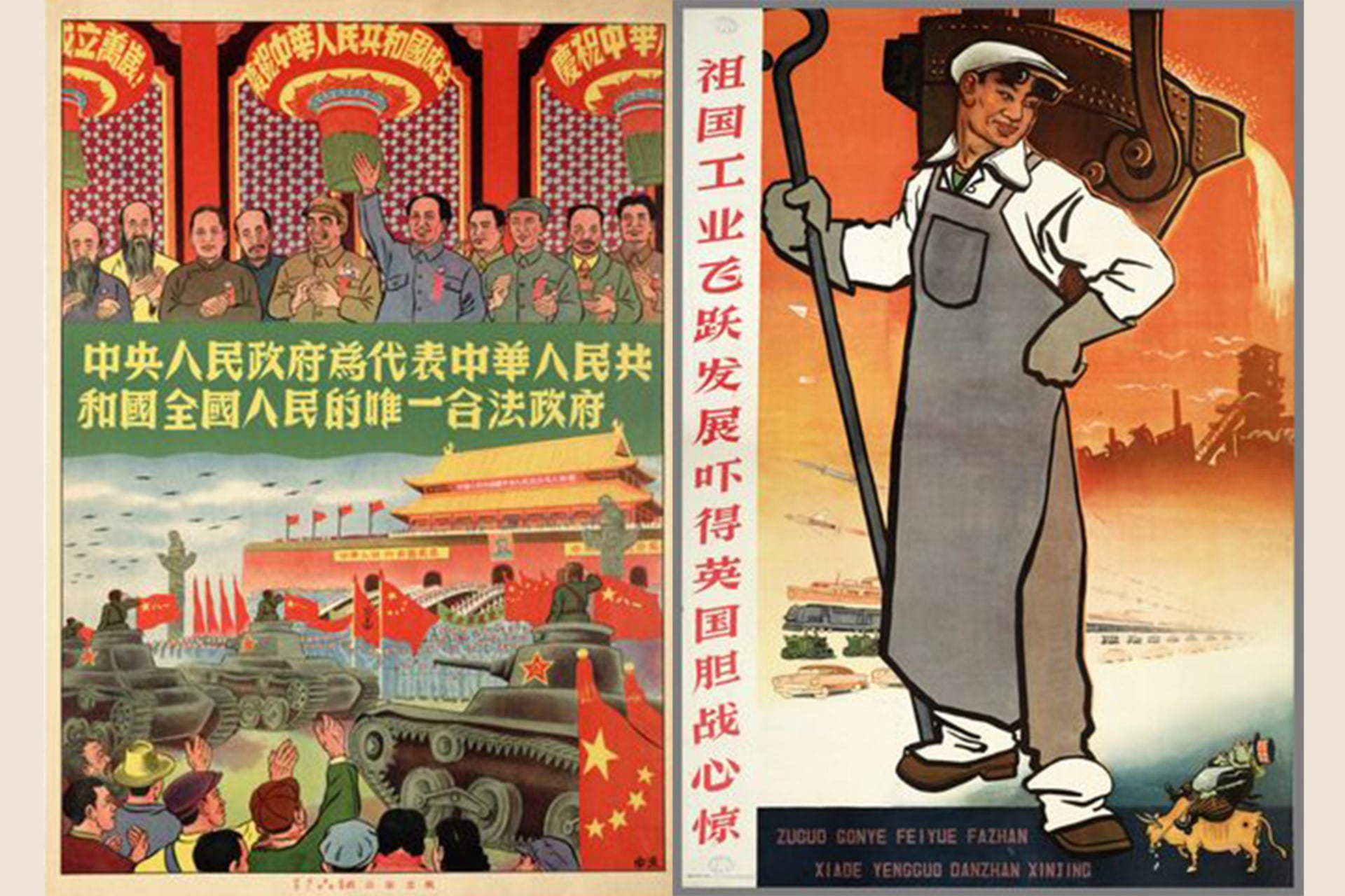 Two Chinese propaganda posters, the poster on the left shows Mao and his supporters on the top, and tanks, people cheering, and Chinese flags flying on the bottom. The poster on the right shows a factory worker standing proudly.