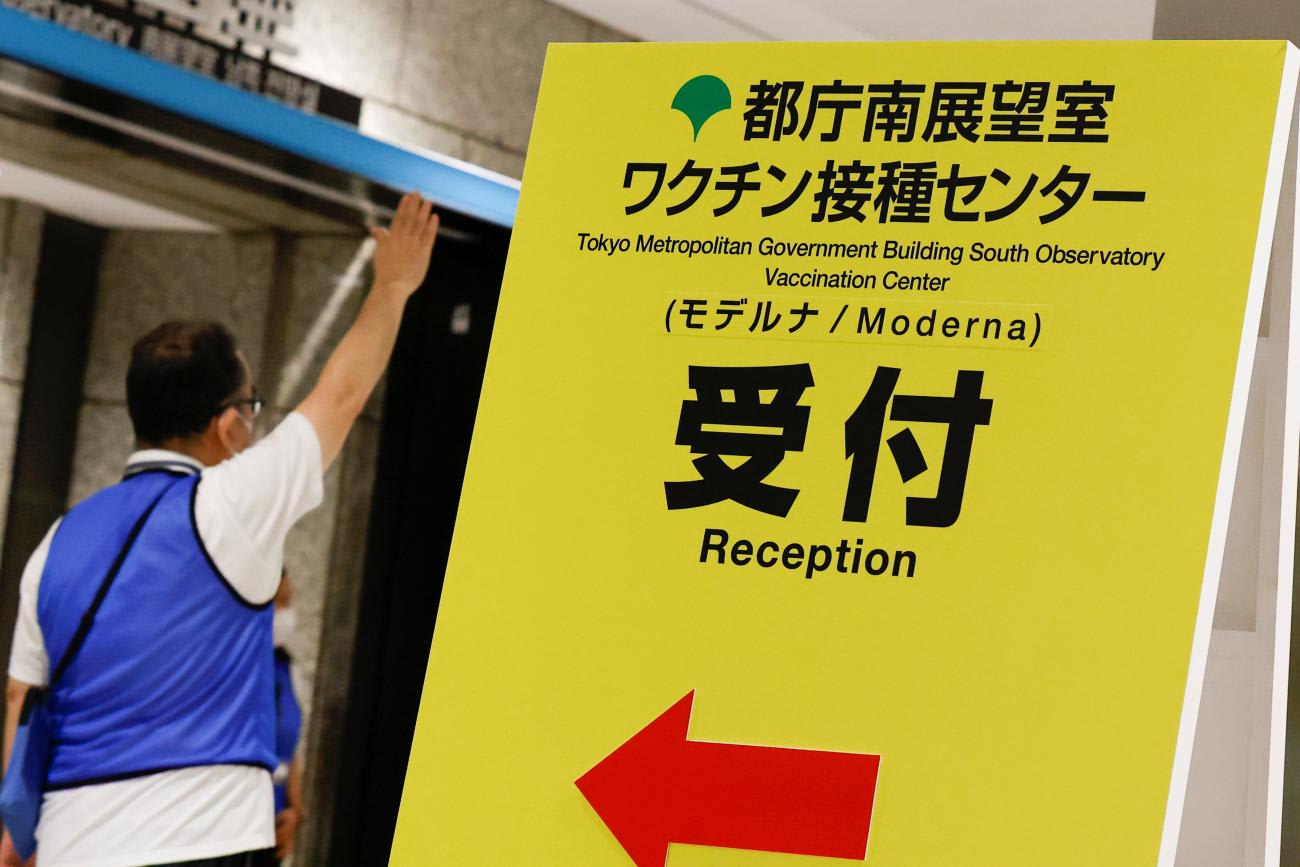 A signboard for the coronavirus disease (COVID-19) vaccination campaign is seen at the Tokyo Metropolitan Government building in Tokyo, Japan June 25, 2021.