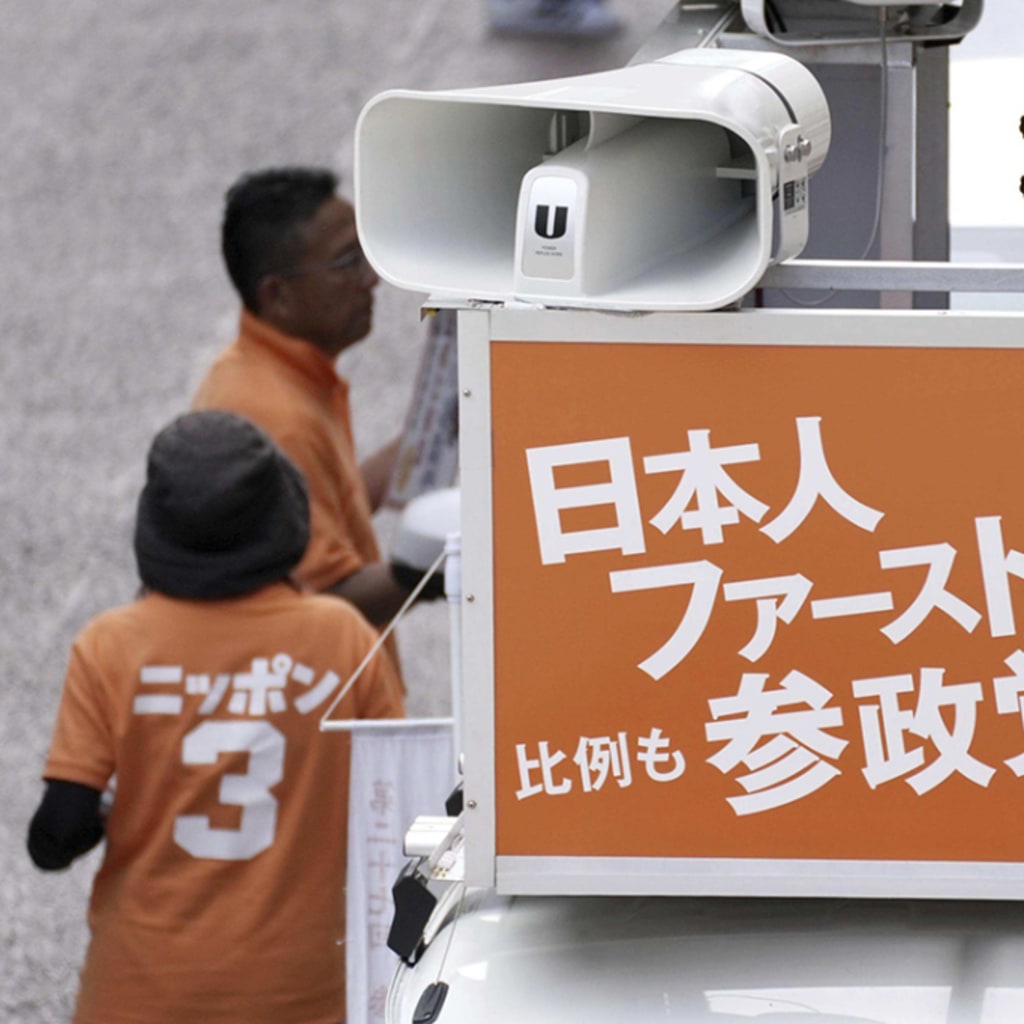 Sanseito party's campaign rally in Tokyo