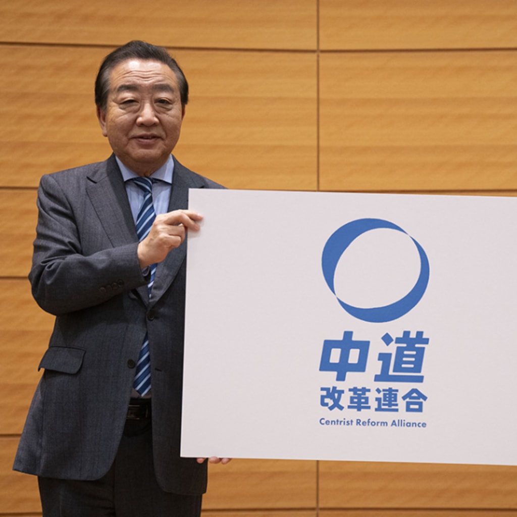 Japan's Centrist Reform Alliance