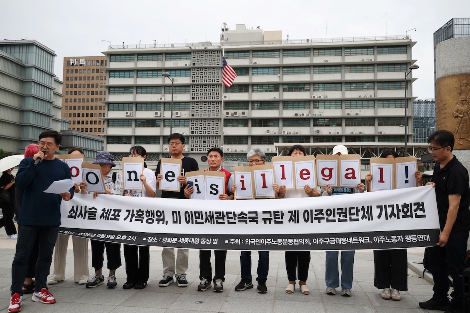 <p>Activists protest against the huge immigration raid last week at the site of a U.S. car battery project involving Hyundai Motor and LG Energy Solution in the U.S. state of Georgia, in front of the U.S. embassy in Seoul, South Korea, September 9, 2025.</p>
