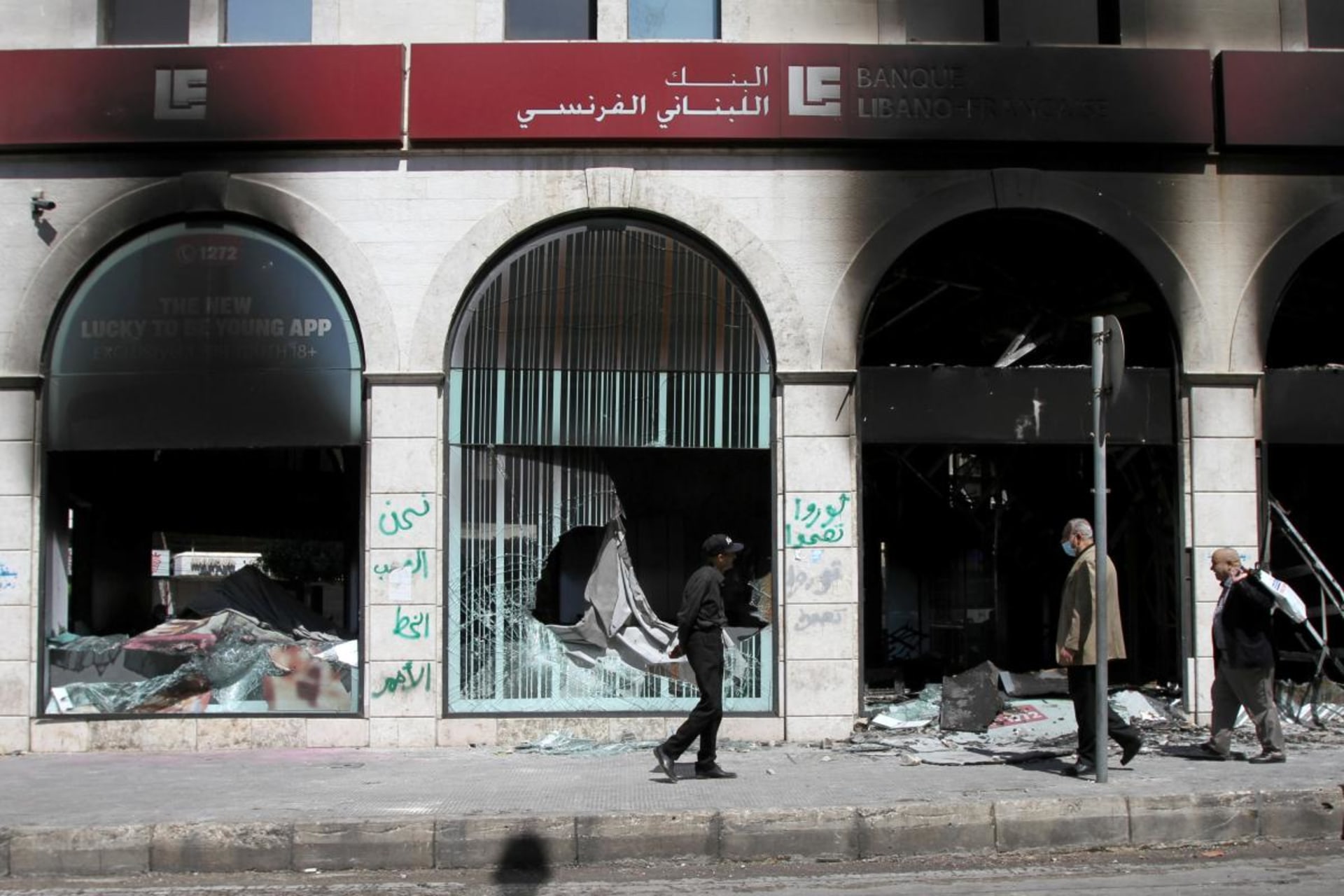 <p>A bank that was burned during street protests in Tripoli, Lebanon, April 2020</p>
