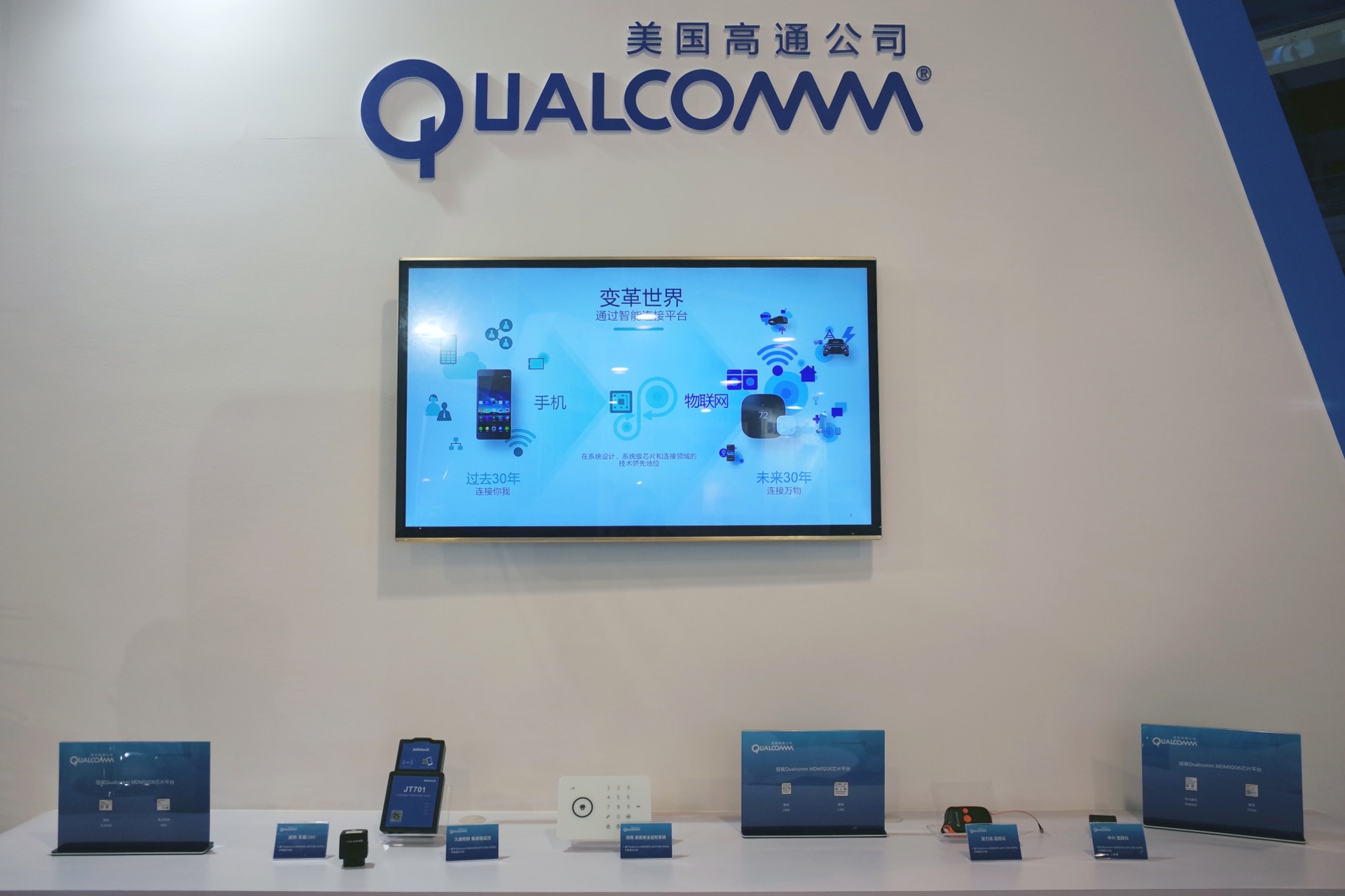 <p>A booth of U.S. chipmaker Qualcomm is pictured at an expo in Beijing, China in September 2017.</p>