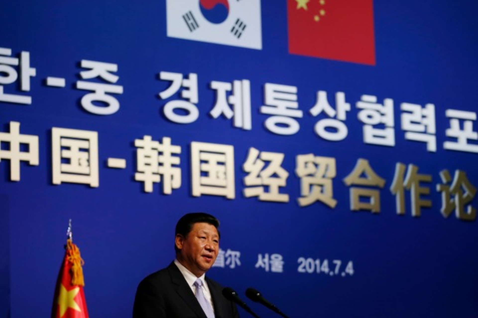 korea china investment forum 2014