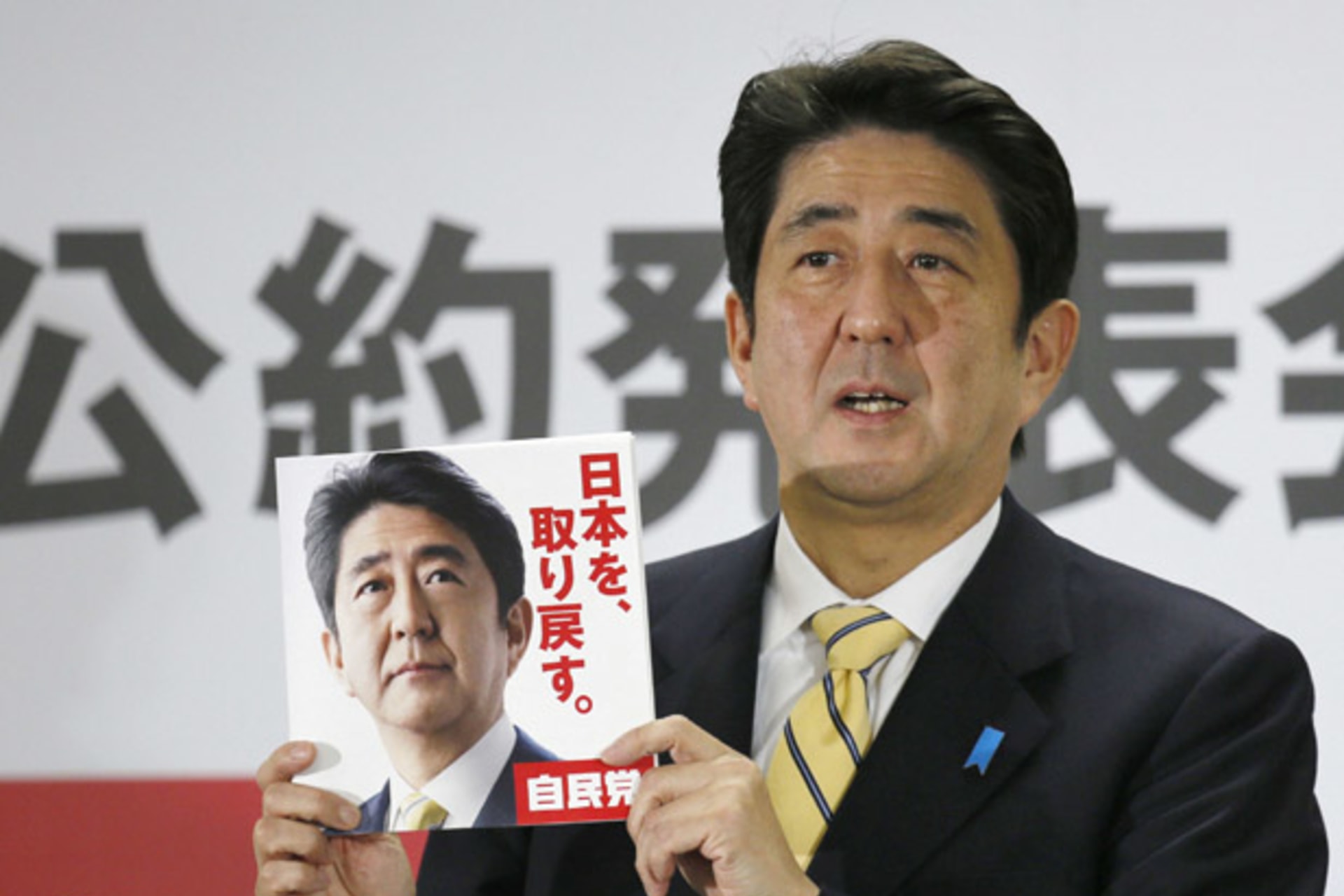 <p>Liberal Democratic Party (LDP) leader Shinzo Abe shows a leaflet from the party’s campaign during a news conference in Tokyo (Kyodo/ Courtesy Reuters).</p>