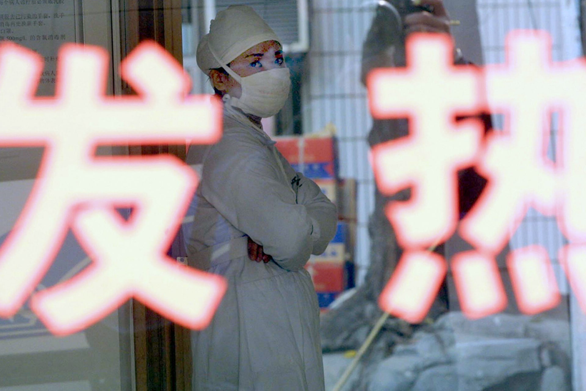 A nurse rests inside a special quarantine ward at a hospital in China’s Guangdong Province in December 2003. Stringer/AFP/Getty Images